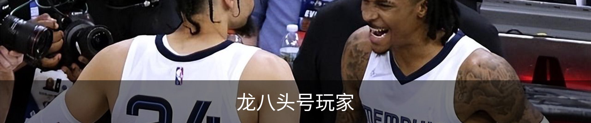 龙八(头号玩家)唯一官方网站